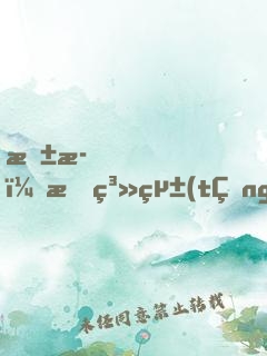 抱歉，有系統(tǒng)真的了不起
